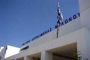 Aéroport de Mykonos 